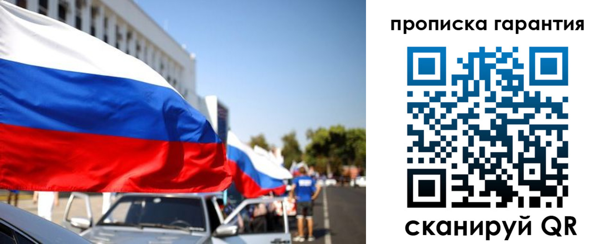 прописка от собственника в Фролово