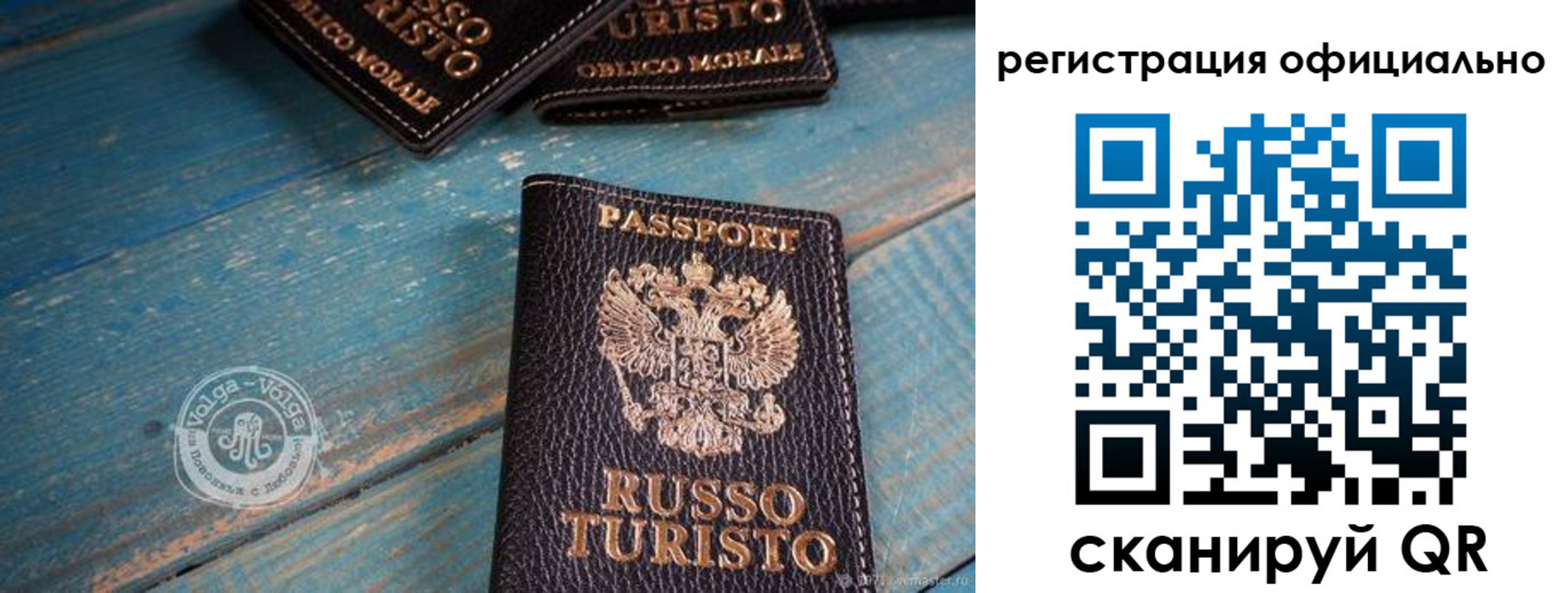 прописка паспорт в Фролово