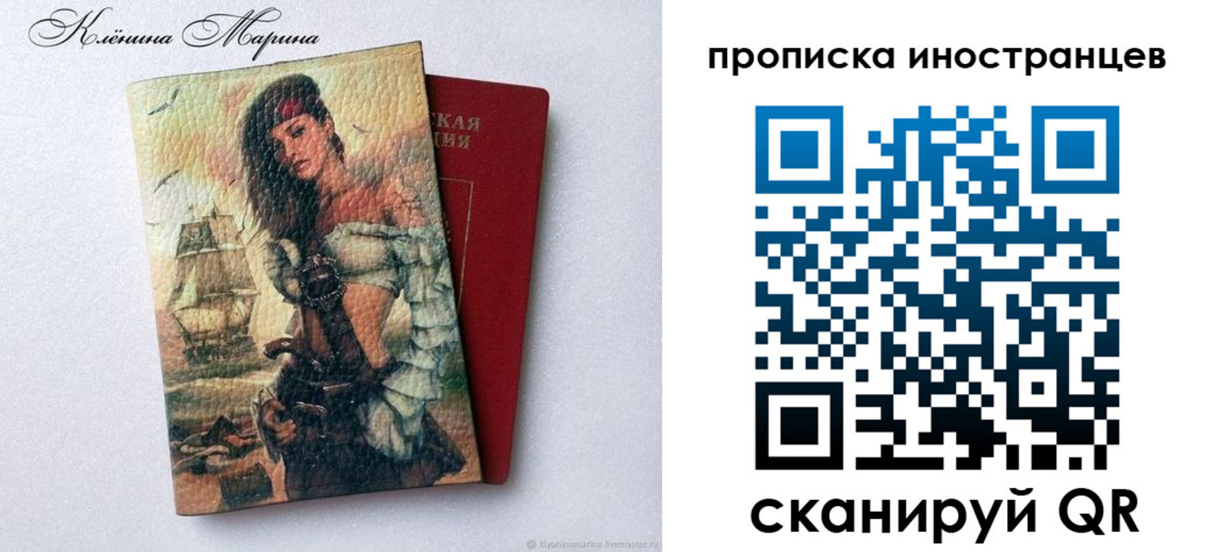 прописка для школы в Фролово